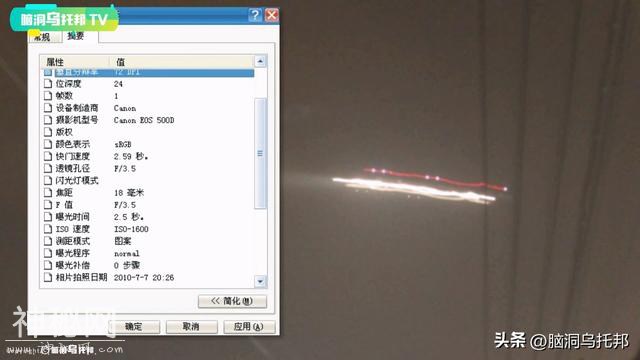 被禁止传播的证据！国内唯一被曝光的飞行员目击UFO的音频档案-11.jpg
