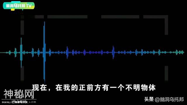 被禁止传播的证据！国内唯一被曝光的飞行员目击UFO的音频档案-17.jpg