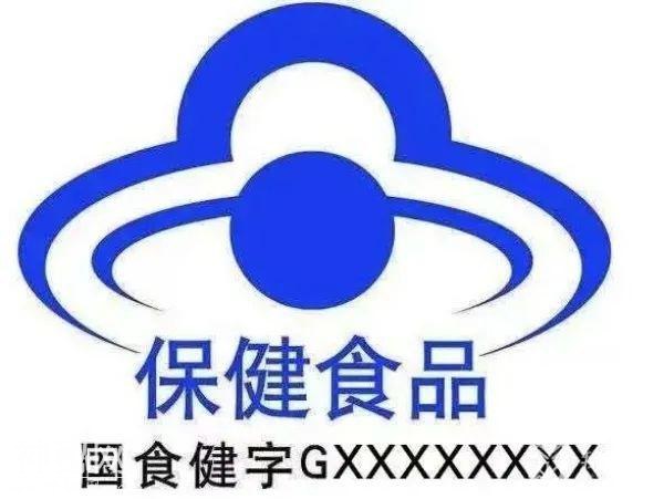 盲目保健不可取！保健食品、保健品、药品的区别都在这里-2.jpg