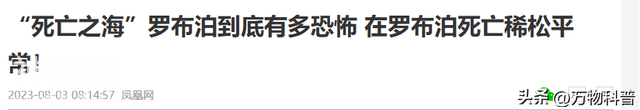 不可思议！被中国用核武器轰炸45次的罗布泊，现在变成了这样！-21.jpg