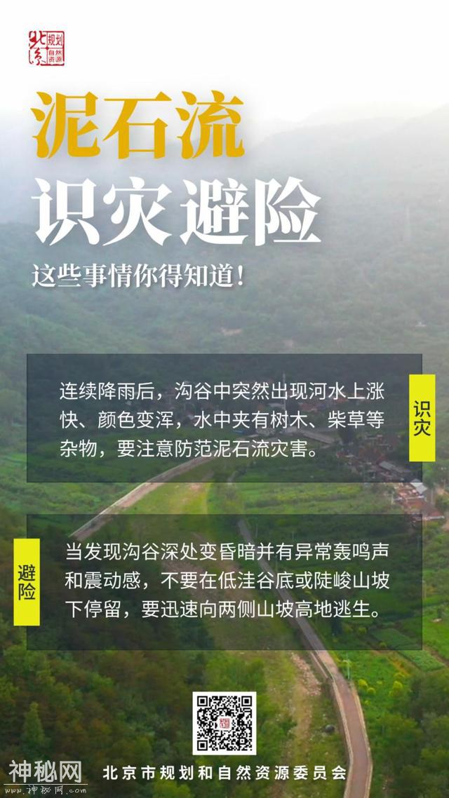 这组图，教你遇到地质灾害如何避险自救-3.jpg