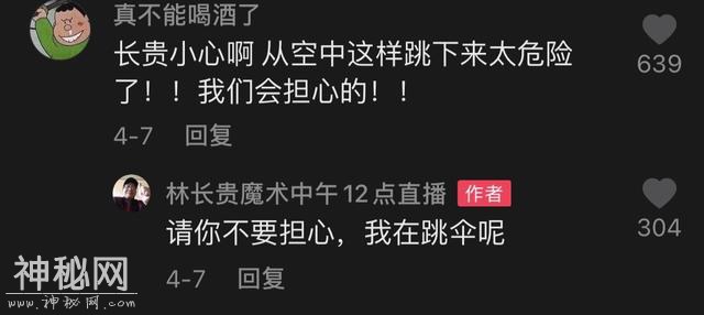 温州农民67岁突然走红！看到他的魔术，全抖音网友都在哄他开心-13.jpg