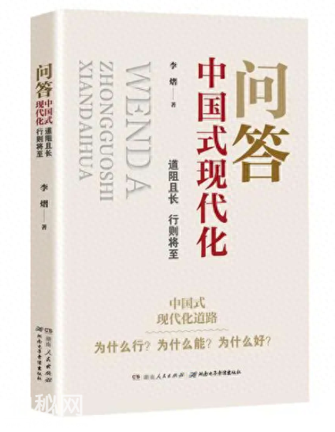 中国式现代化道路为什么行？为什么能？为什么好？-1.jpg