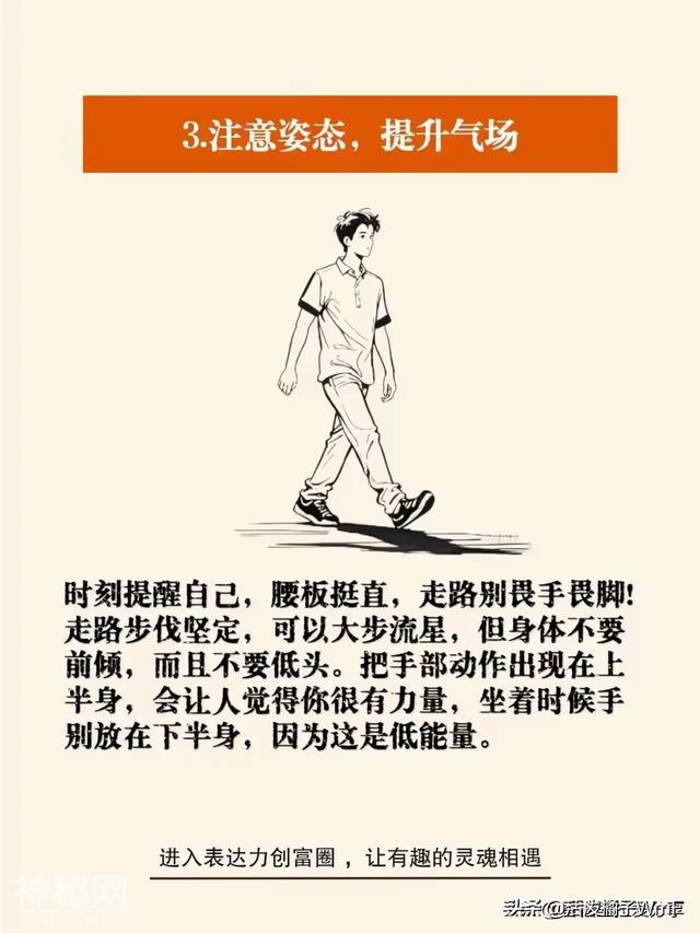 怎么改变自己那种怂怂懦弱的气质？-4.jpg