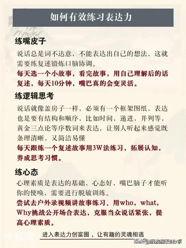 怎么改变自己那种怂怂懦弱的气质？-8.jpg