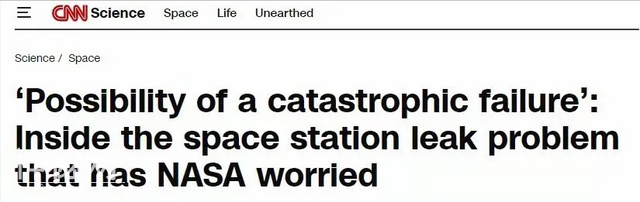 撑不到退役了！国际空间站4处漏气50个隐患，宇航员或紧急撤离-5.jpg