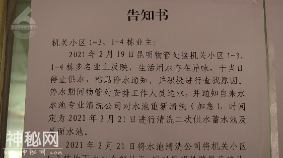 身上痒、有臭味、上吐下泻…昆明一小区多名住户出现“怪病”？！罪魁祸首是蓄水池-13.jpg