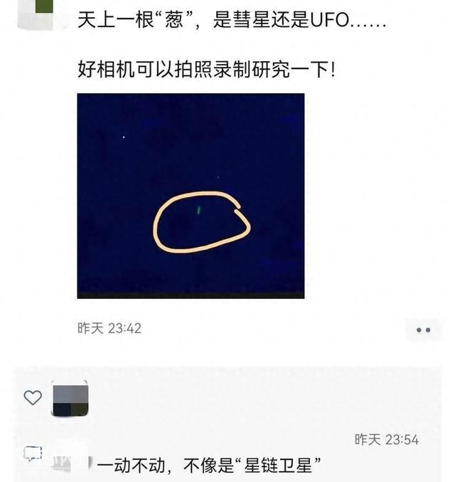 天津上空出现神秘绿光？UFO？最新消息-1.jpg