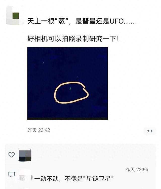 天津上空出现神秘绿光？UFO？回应来了-1.jpg