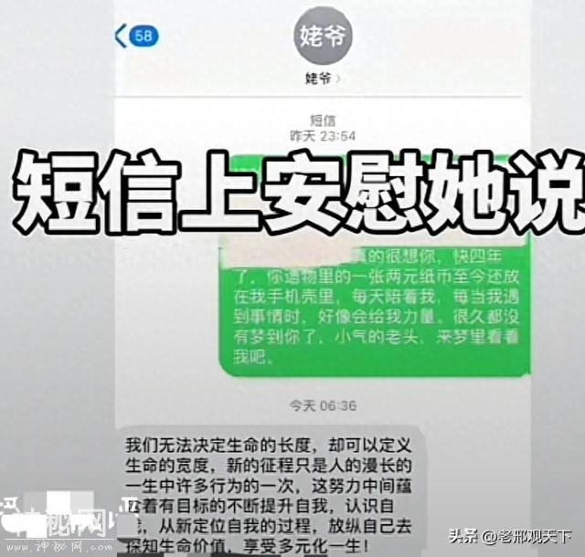 山东青岛严女士遇到“灵异事件”，谜底揭晓后，顿时泪目-1.jpg