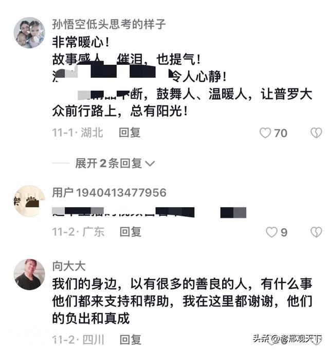 山东青岛严女士遇到“灵异事件”，谜底揭晓后，顿时泪目-5.jpg